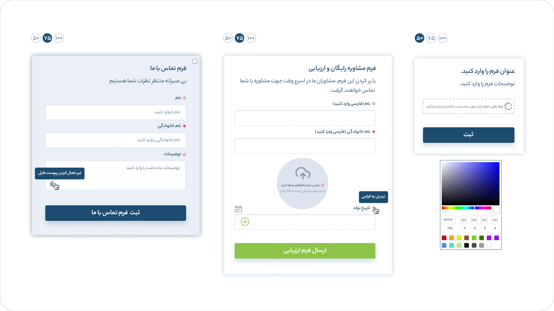 فرمساز هوشمند