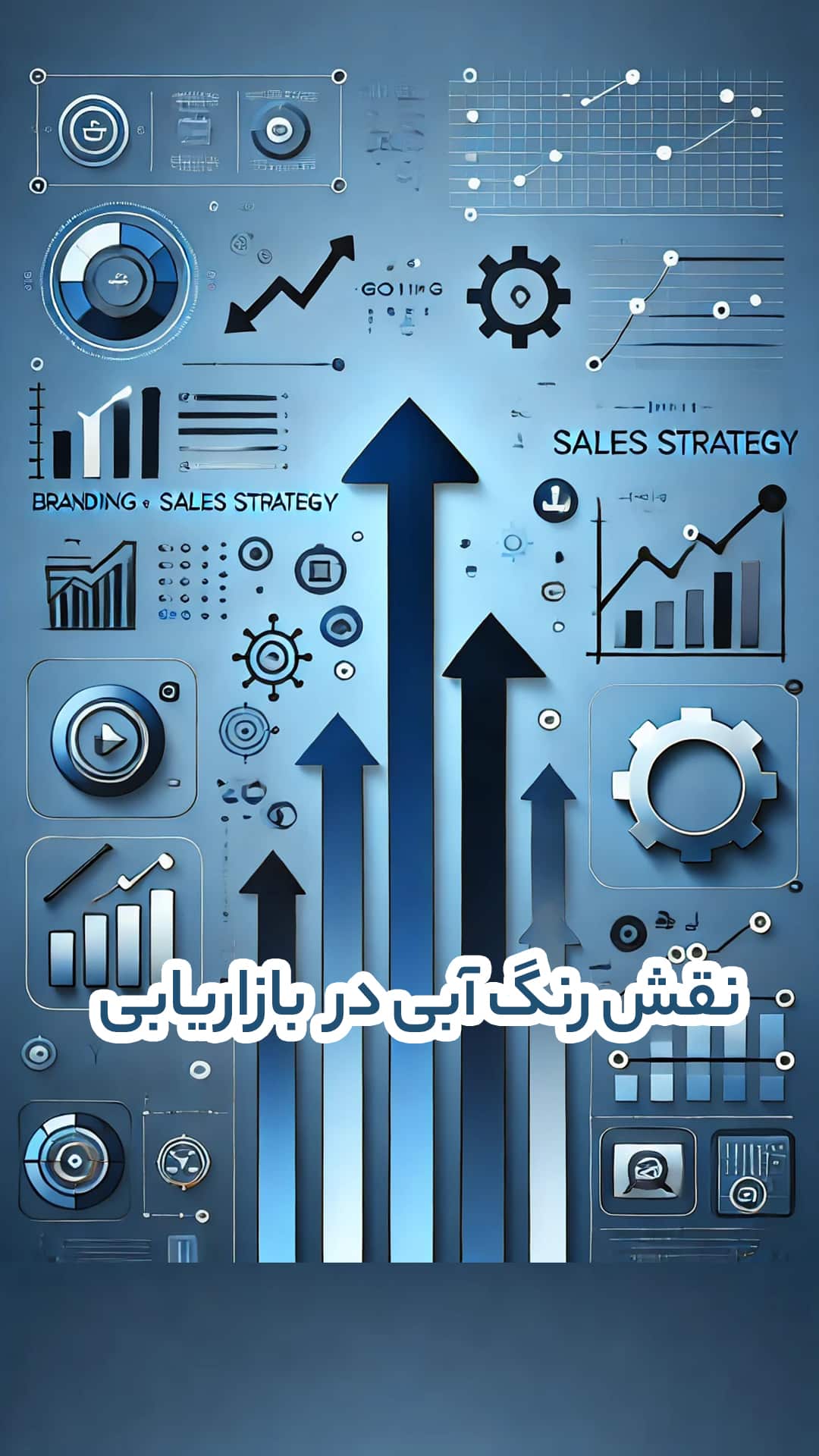 نقش رنگ آبی در بازاریابی